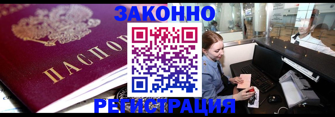 временная регистрация недорого в Березниках