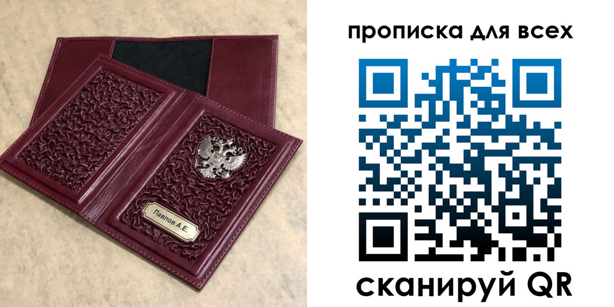 прописка паспорт в Березниках