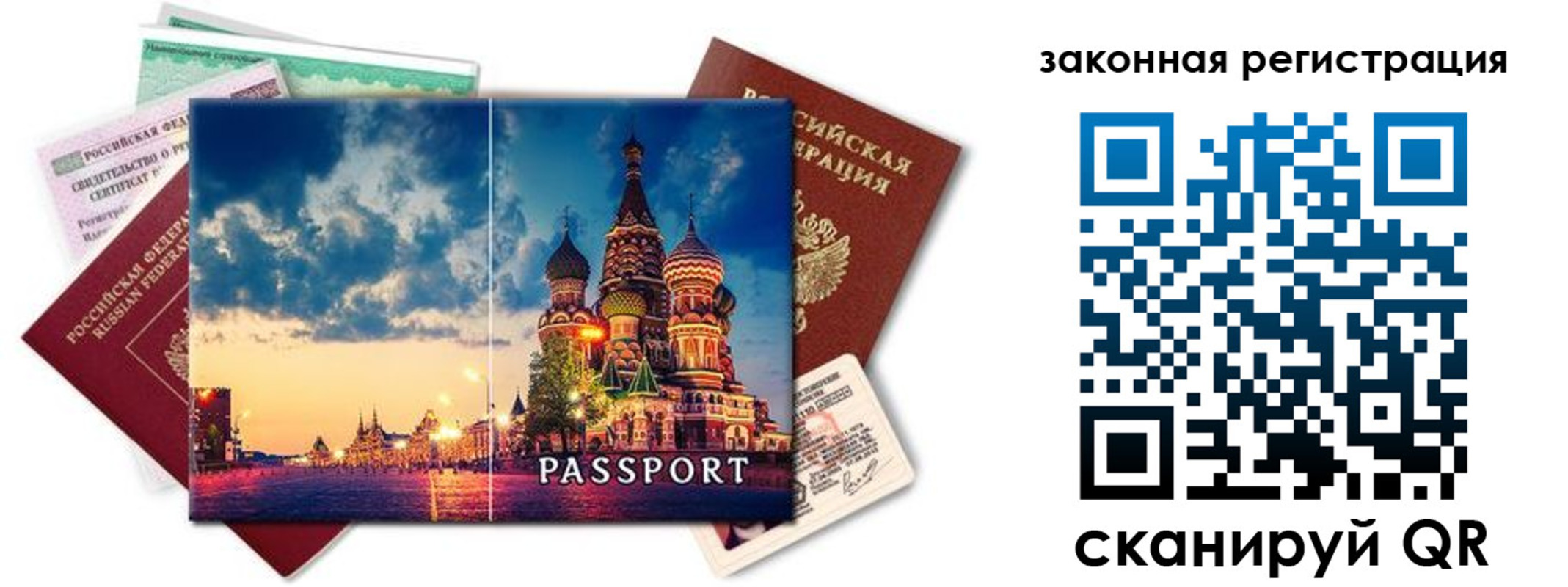 прописка для кредита в Березниках