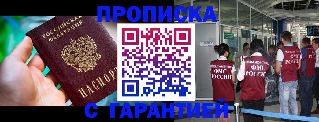прописка иностранных граждан в Березниках