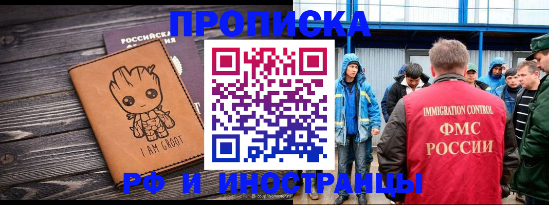 прописка от собственника в Березниках