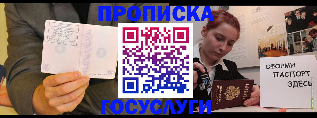 временная регистрация в Березниках