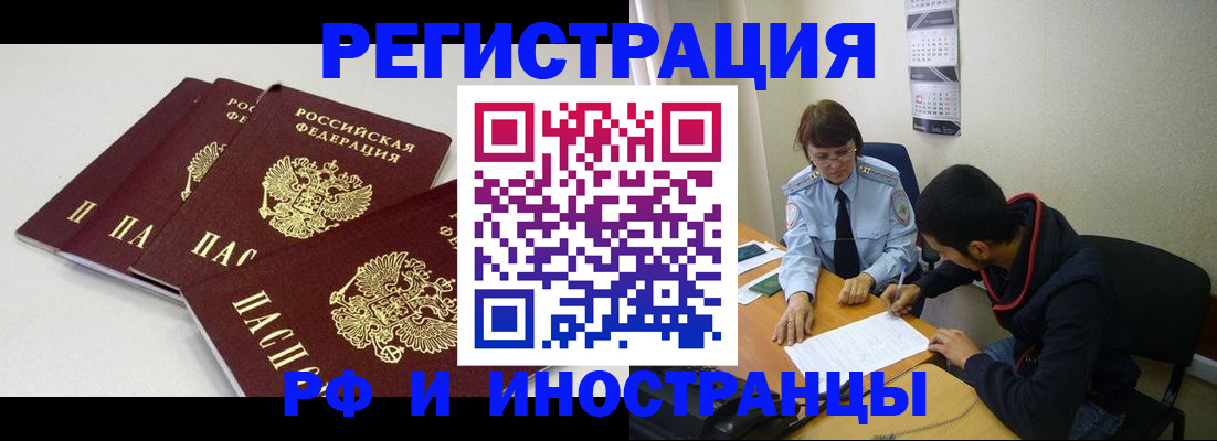 прописка 2025 в Березниках