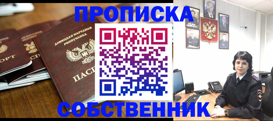 временная регистрация для школы в Березниках