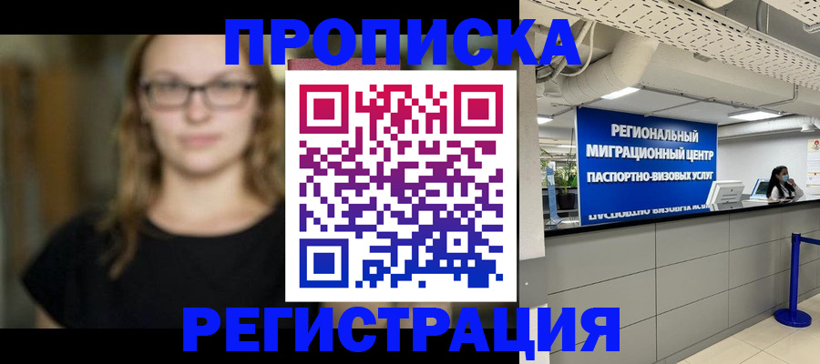 купить прописку в Березниках