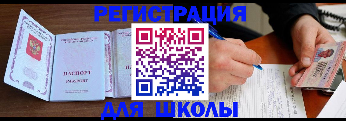 прописка законно в Березниках